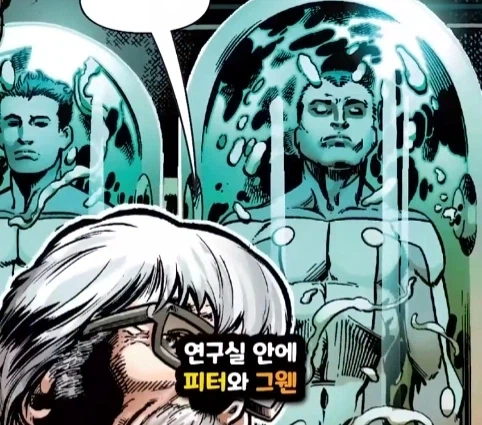 스파이더맨이 행복해지면 생기는 일.jpg - 이미지 43
