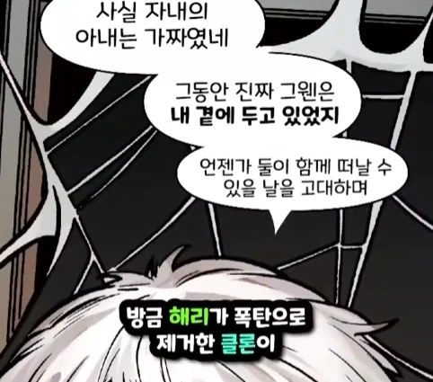 스파이더맨이 행복해지면 생기는 일.jpg - 이미지 59