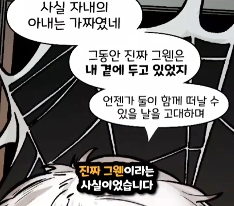 스파이더맨이 행복해지면 생기는 일.jpg - 이미지 60