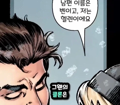 스파이더맨이 행복해지면 생기는 일.jpg - 이미지 64