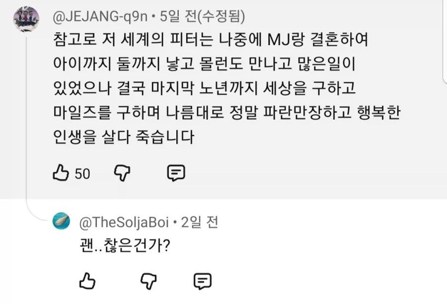 스파이더맨이 행복해지면 생기는 일.jpg - 이미지 68