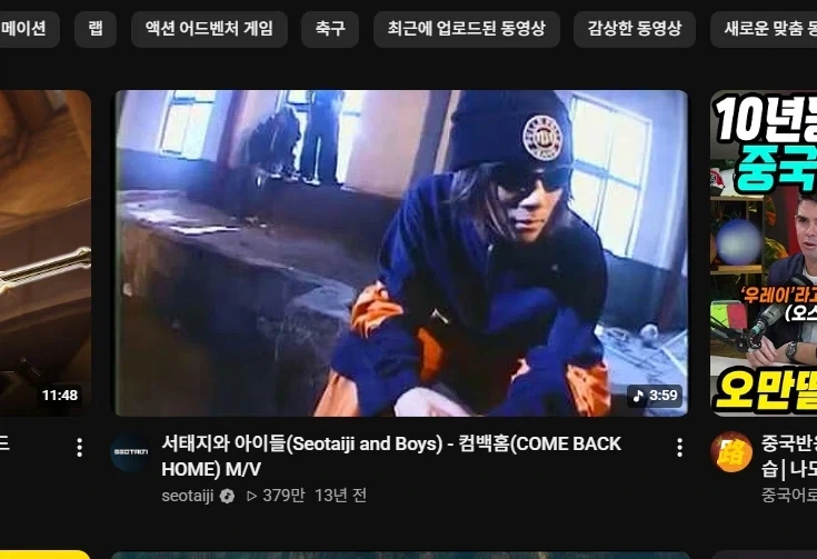 대체 유튭의 알고리즘은 알수가 없구만 ㅋ
