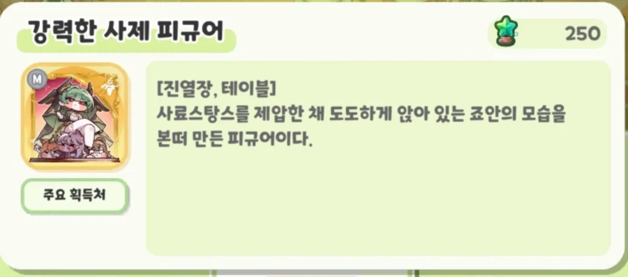트릭컬)죠안의 무서운 형벌