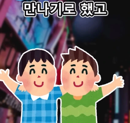 친구의 고민.jpg - 이미지 2