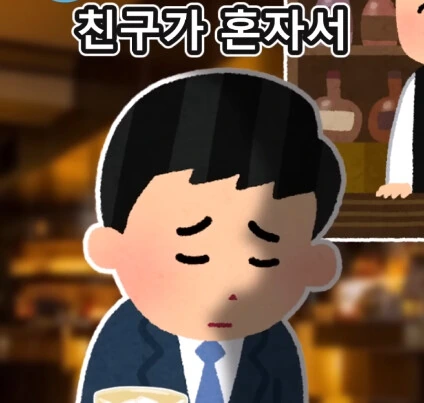 친구의 고민.jpg - 이미지 5