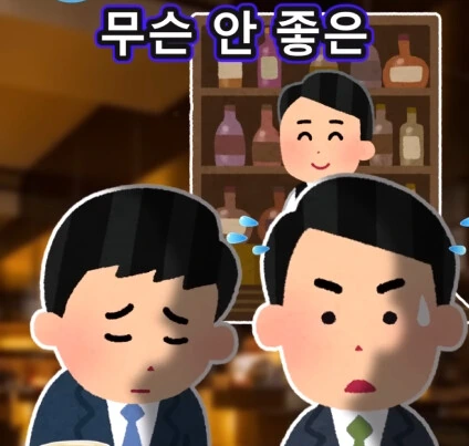 친구의 고민.jpg - 이미지 8