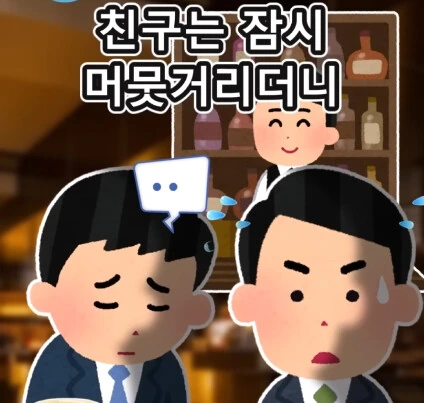 친구의 고민.jpg - 이미지 10