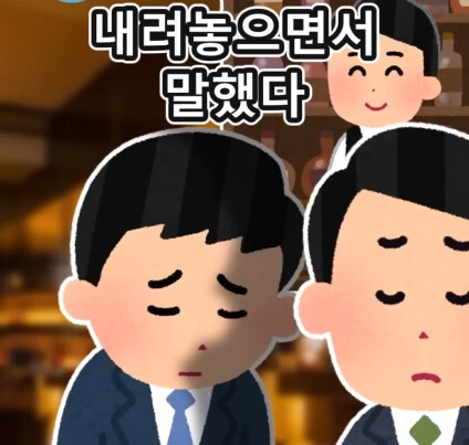 친구의 고민.jpg - 이미지 22