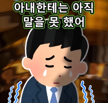 친구의 고민.jpg - 이미지 23