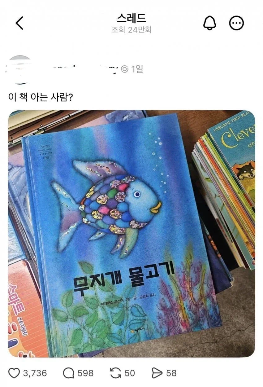 스레드 선정 좌파 같은 책. . .