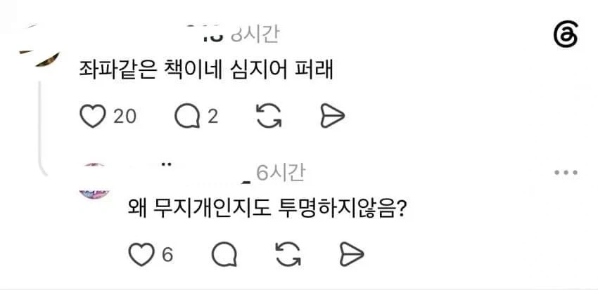 스레드 선정 좌파 같은 책. . . - 이미지 2