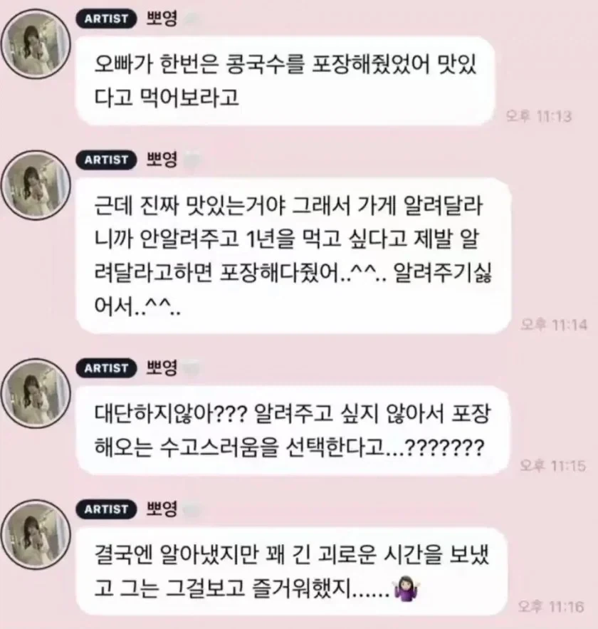 박보영이 폭로한 인간 이광수.jpg