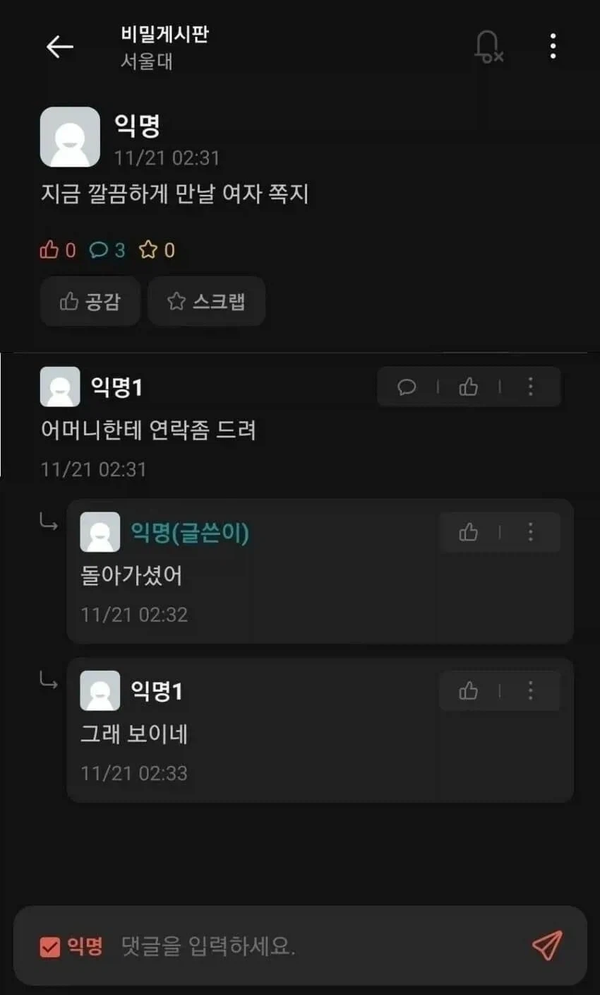 탈룰라로 보이나 보지?