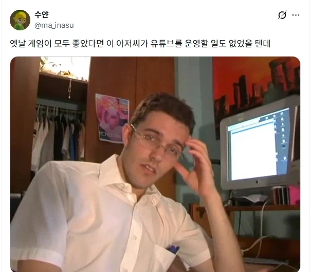 옛날 게임들이 진짜 전부 좋았다면