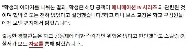 미국 중학교에서 데스노트 발견, 경찰 조사 착수 - 이미지 3