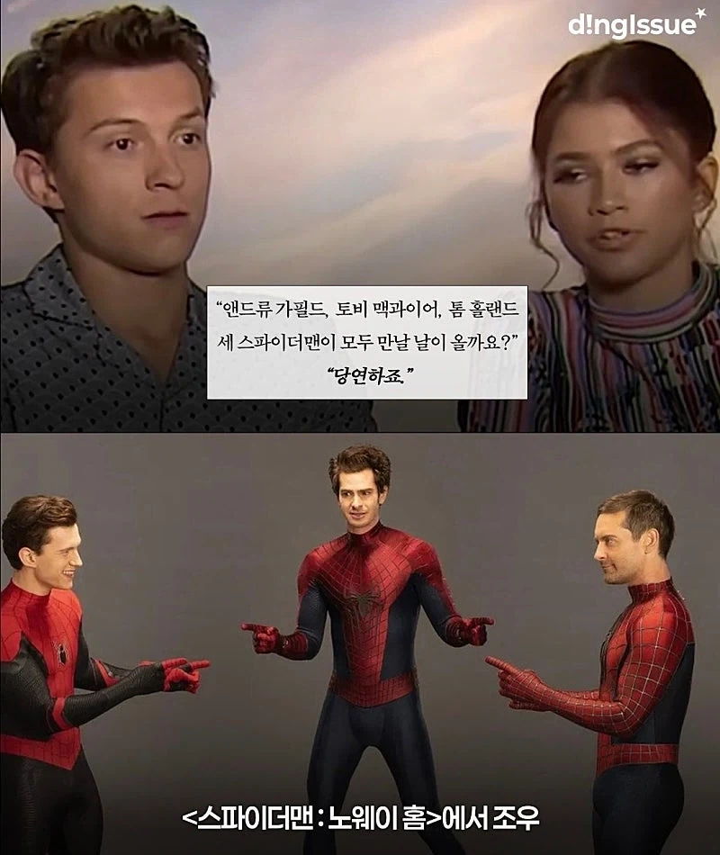 만신 김성모 마냥 뱉은 말을 현실로 만드는 톰 홀랜드.jpg - 이미지 6