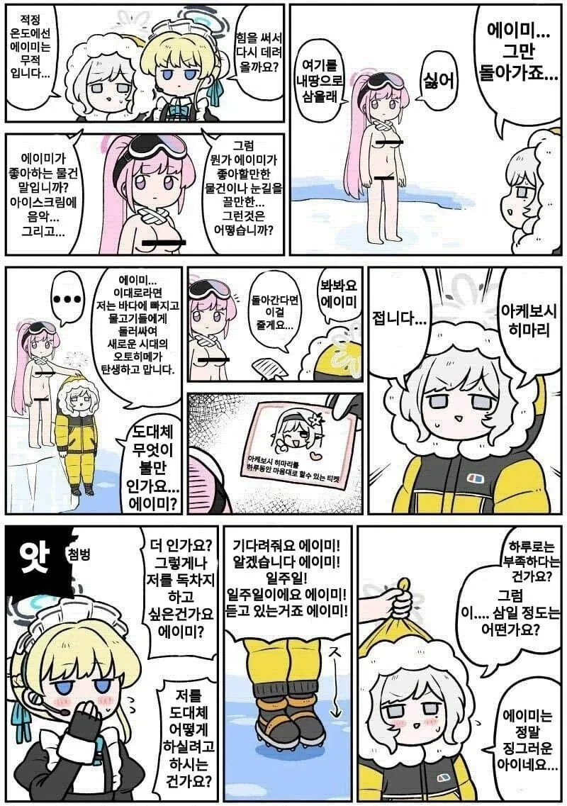 넥슨증오작가의 이스터에그