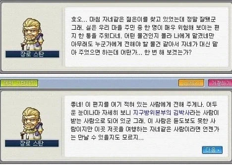 옛날 메이플하던 초등학생들을 사지로 몰았던 사탄