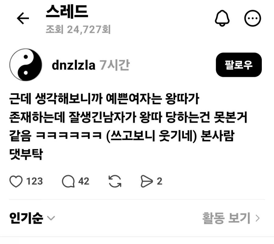 잘생긴 남자가 왕따 당하는 케이스 봤음?.jpg