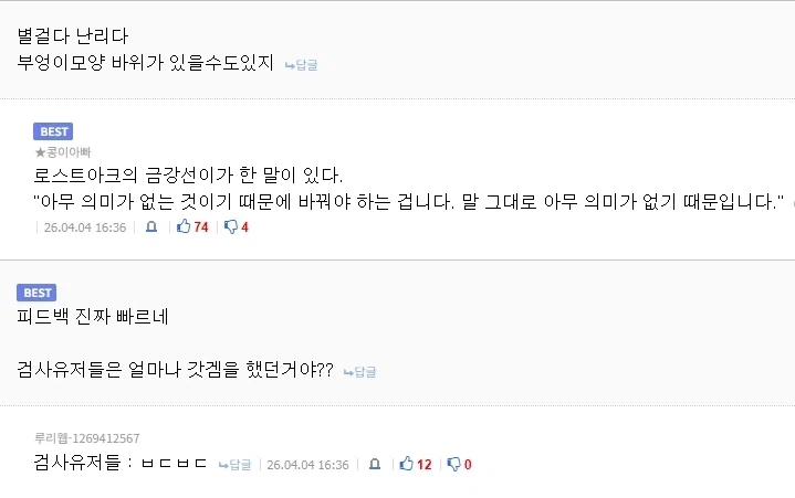 아무것도 아니라고 가만 놔 두면 안 되는 이유.jpg
