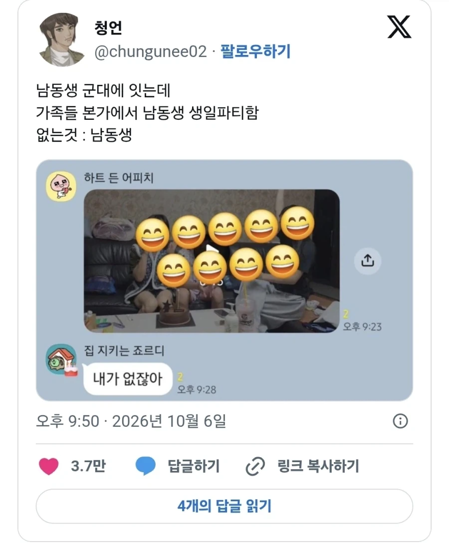 제삿밥 미리 체험해보기
