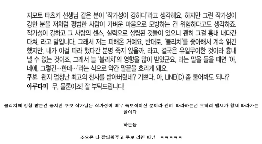 주술회전)게게의 진짜 무서운 점.jpg - 이미지 3