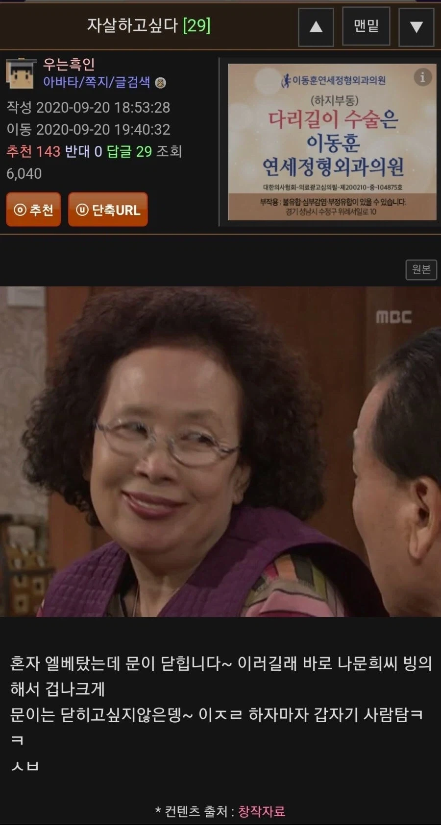 엘리베이터에서 개쪽당한 사람