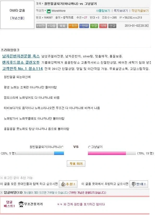 심신안정의 중요성을 일깨워준 전설의 밸런스게임