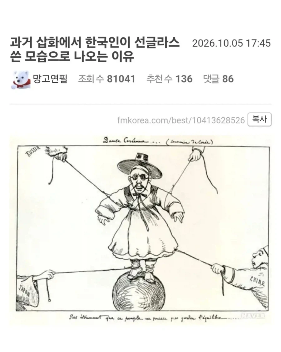 옛날 서양 사람이 생각했던 조선사람의 전형적 패션