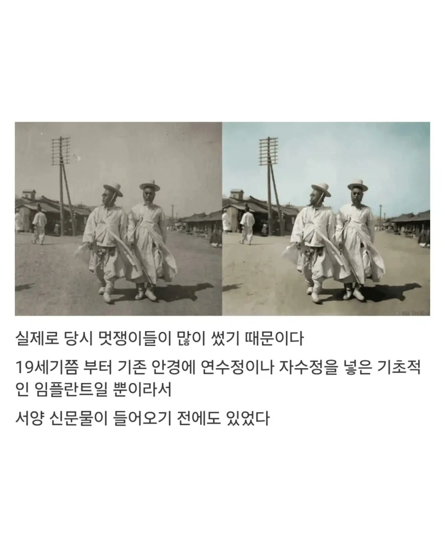 옛날 서양 사람이 생각했던 조선사람의 전형적 패션 - 이미지 5