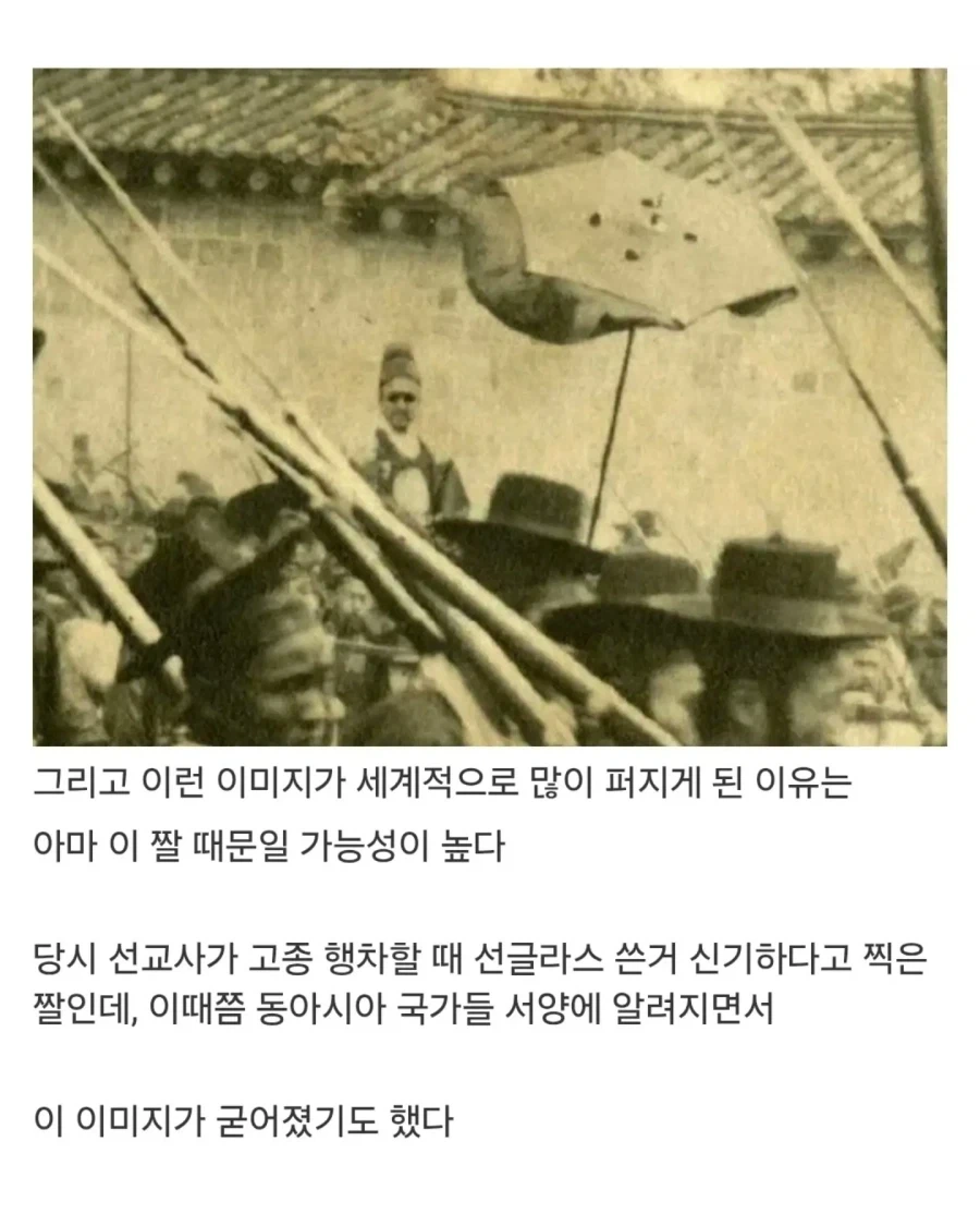 옛날 서양 사람이 생각했던 조선사람의 전형적 패션 - 이미지 6