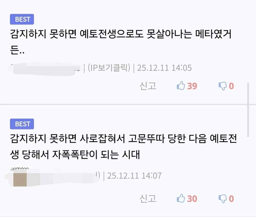 나루토 비열의 세대 인물 특징 - 이미지 2