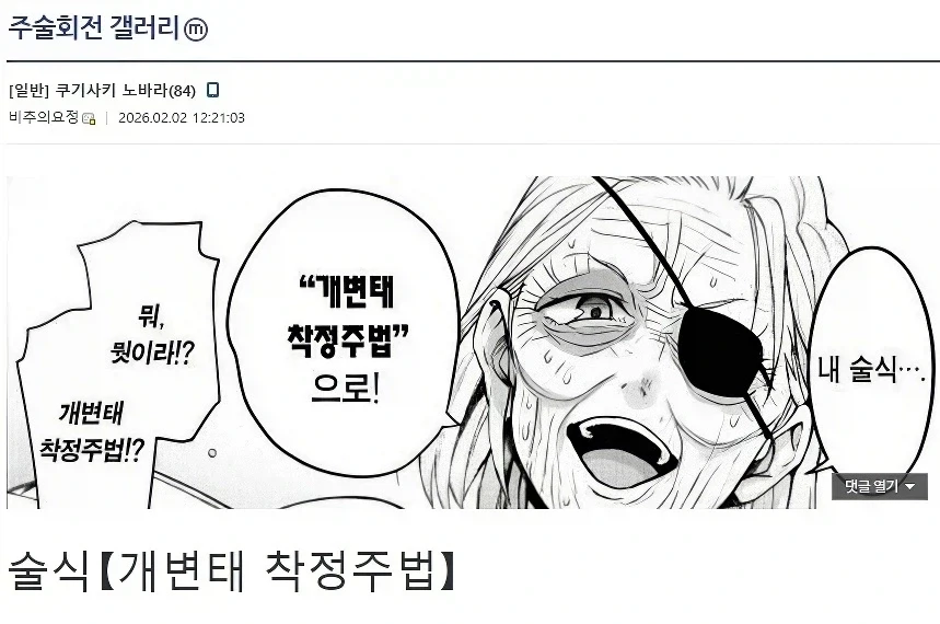 두가지 유형의 술식
