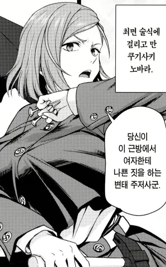두가지 유형의 술식 - 이미지 2