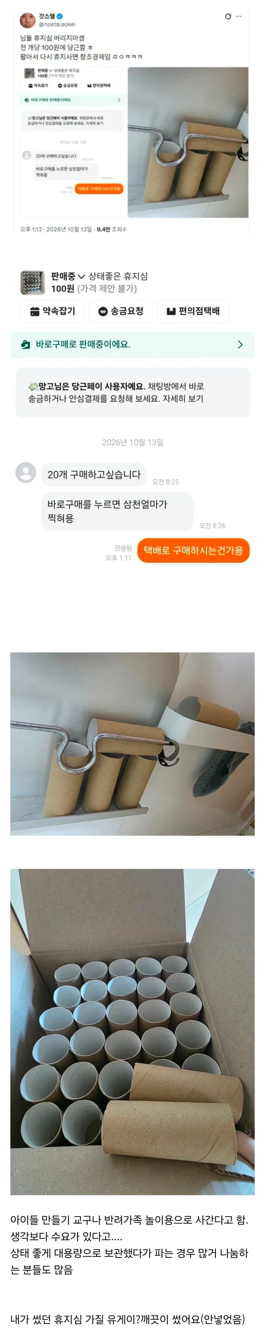 의외로 없어서 못 구하는 물건