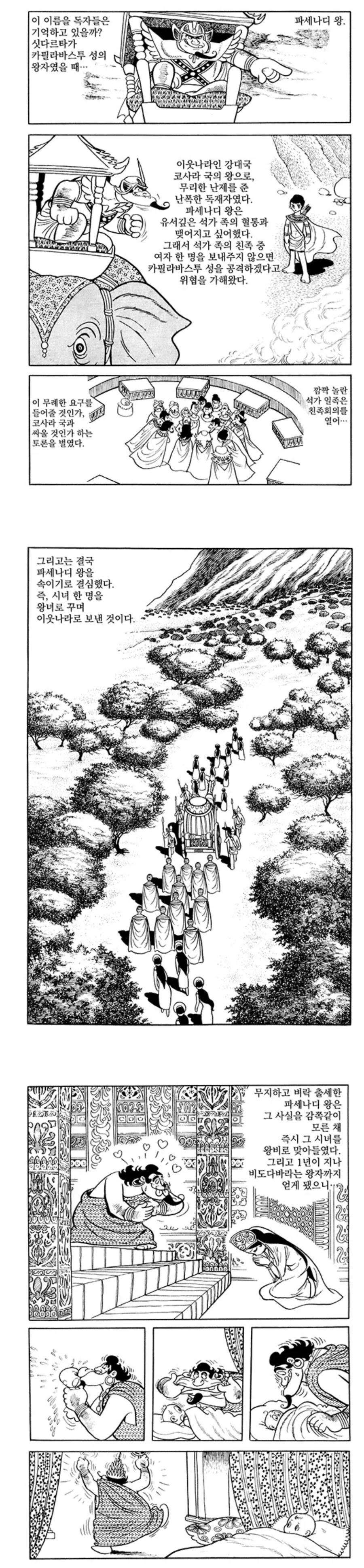 찐 광기에 경악해버린 가짜 광기...