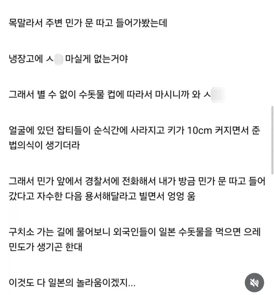 일본 수돗물은 진짜 다르다는 디시인.