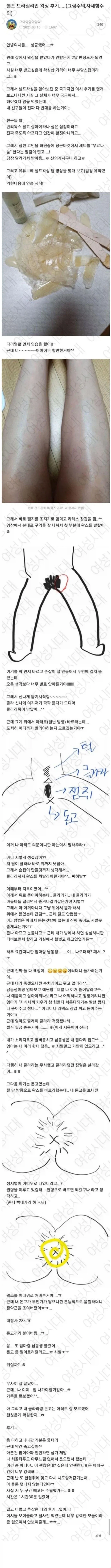 셀프 브라질리언왁싱 후기