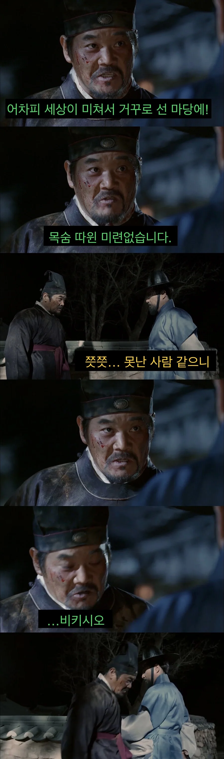 세상이 미쳤을때, 진정으로 비판해야 하는 대상.jpg - 이미지 5