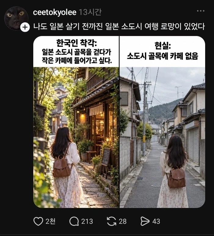 일본 여행 다니다 보면 쪼끔 당황하는 점
