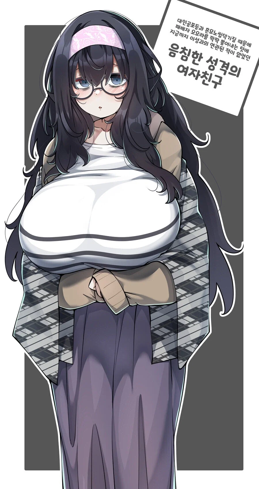 음침한 성격의 여자친구.jpeg
