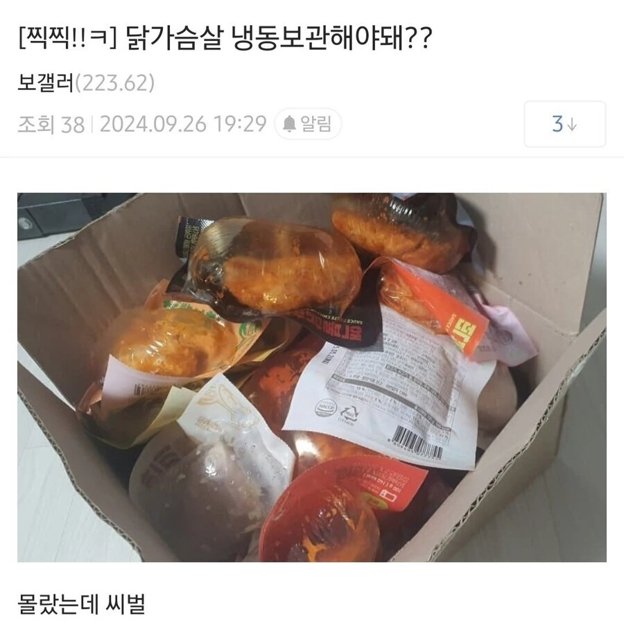 호불호 갈리는 빵빵한 가슴짤