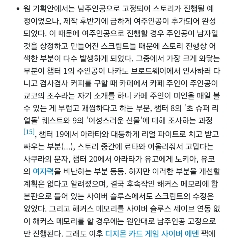 어느 게임의 주인공 성별 선택지 ＇정면돌파＇ - 이미지 2