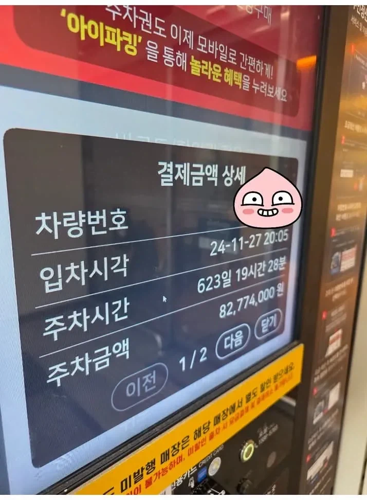 얘들아 나 어떻게하냐 이마트에 갇혔다 - 이미지 2