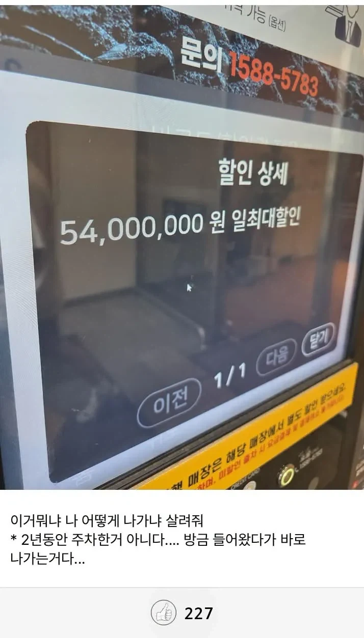 얘들아 나 어떻게하냐 이마트에 갇혔다 - 이미지 3