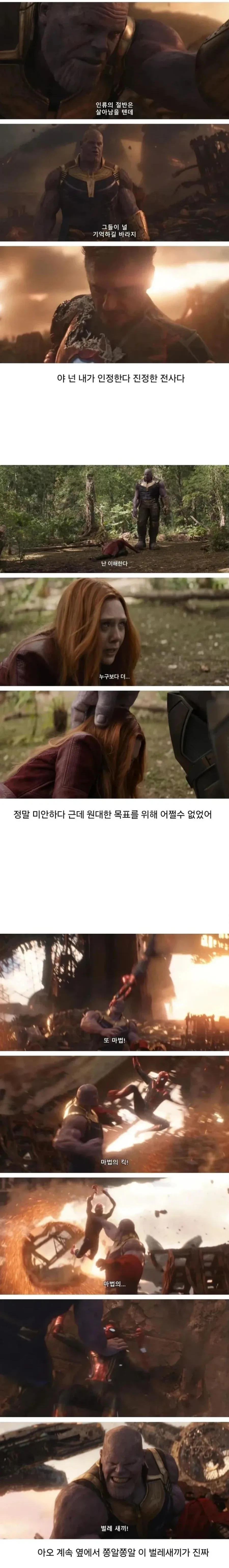 스파이더맨 이해하기......jpg - 이미지 2