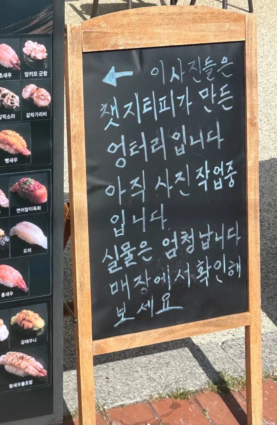 일부러 AI 이미지 메뉴판을 내건 사장님의 전략.jpg - 이미지 2