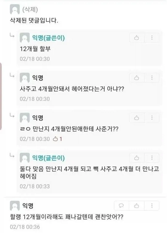 여친 구찌 미니백 사주고 4개월만에 헤어져서 아직도 할부금 갚는 중.jpg - 이미지 3