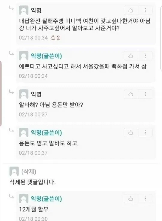 여친 구찌 미니백 사주고 4개월만에 헤어져서 아직도 할부금 갚는 중.jpg - 이미지 4