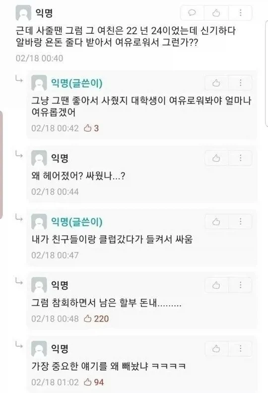 여친 구찌 미니백 사주고 4개월만에 헤어져서 아직도 할부금 갚는 중.jpg - 이미지 5